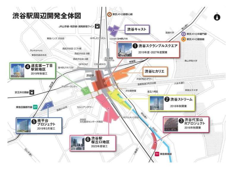 渋谷駅周辺地区における再開発事業の進捗について