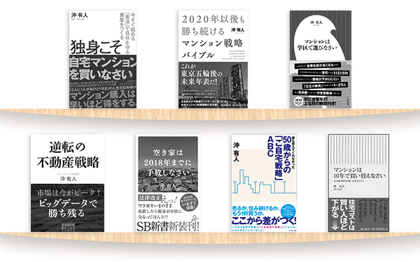 誰も教えてくれなかった 50歳からの「ご自宅戦略」ＡＢＣ 沖 有人 著