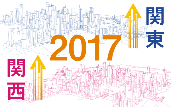 中古マンション騰落率ランキング 2017年関東・関西の上位マンション