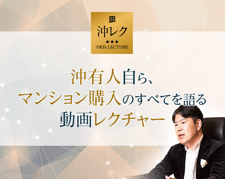 沖有人本人が自らすべてを語りつくす 動画講座「沖レク」